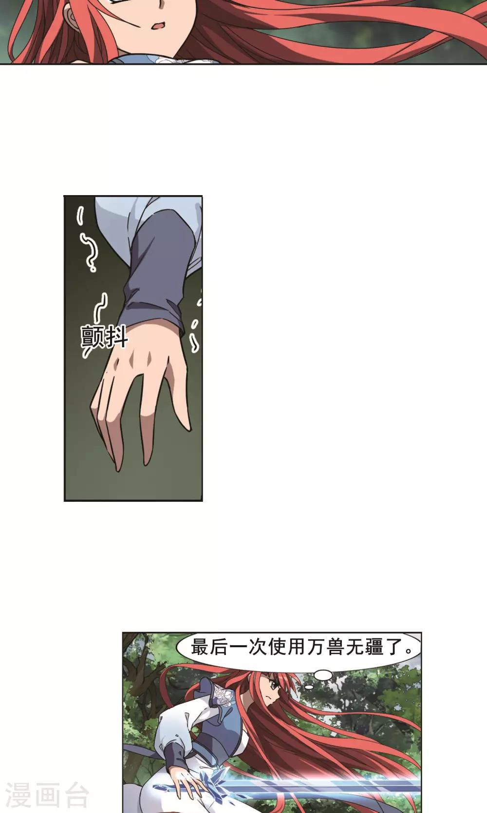 【凤逆天下】漫画-（第279话 初战红莲7(1)）章节漫画下拉式图片-7.jpg