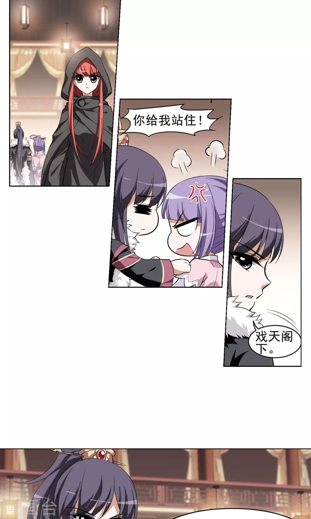 《凤逆天下》漫画最新章节第29话 拍卖大会1(2)免费下拉式在线观看章节第【15】张图片