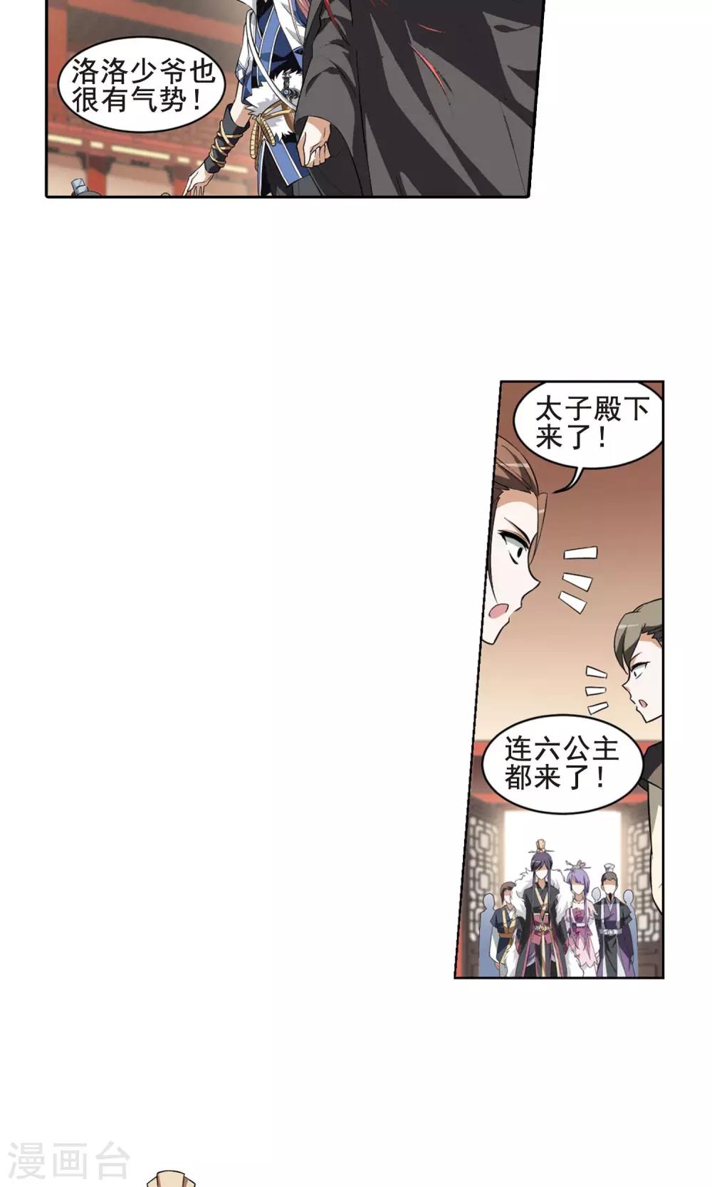 《凤逆天下》漫画最新章节第29话 拍卖大会1(2)免费下拉式在线观看章节第【4】张图片