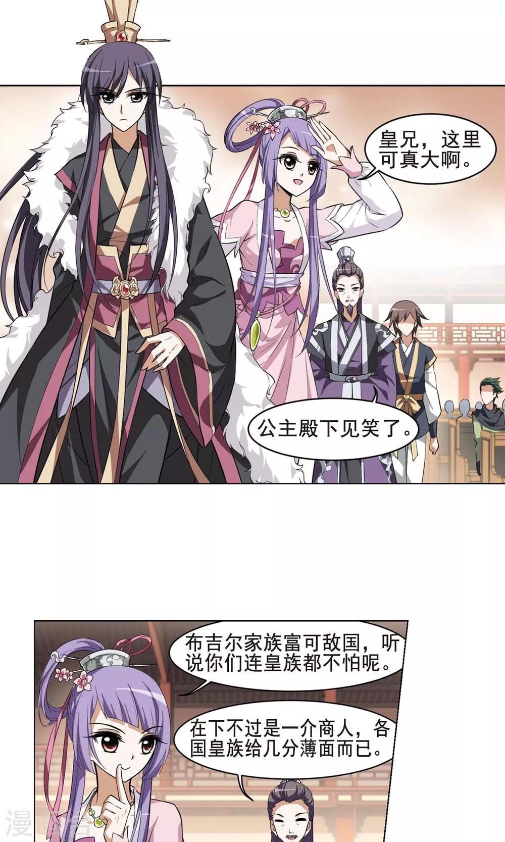 《凤逆天下》漫画最新章节第29话 拍卖大会1(2)免费下拉式在线观看章节第【5】张图片