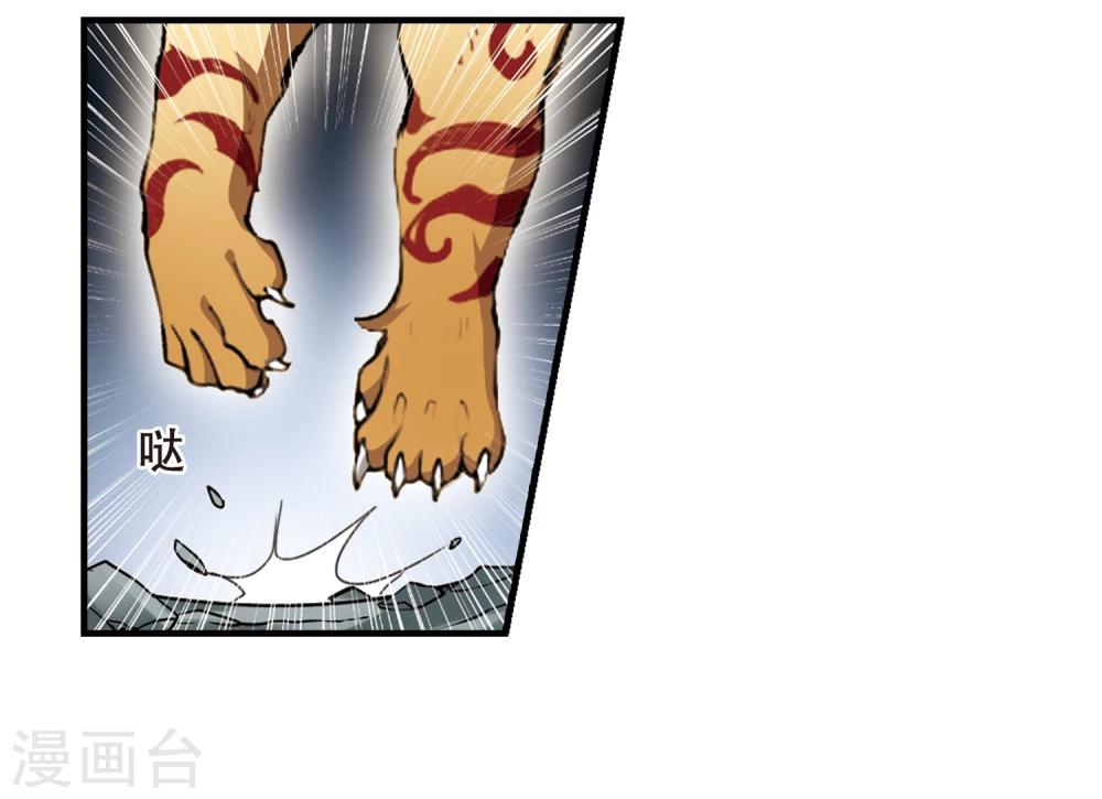 【凤逆天下】漫画-（第315话 遮夜之王8(2)）章节漫画下拉式图片-2.jpg
