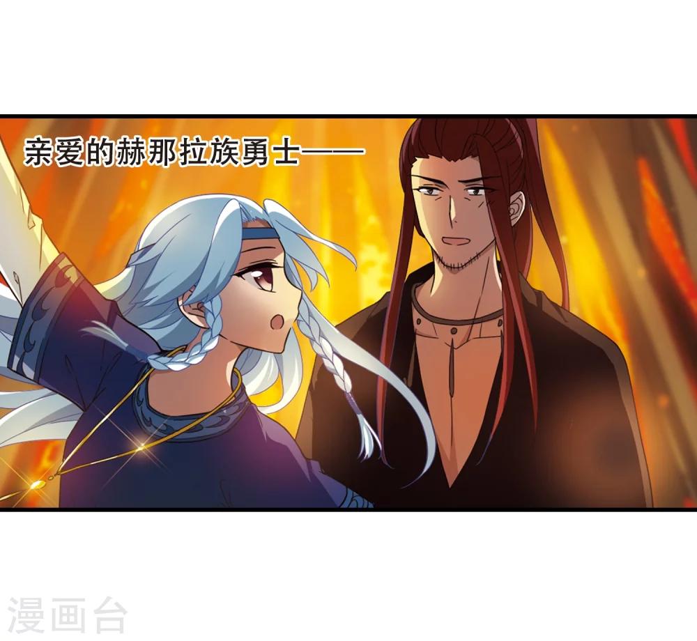 《凤逆天下》漫画最新章节第322话 佣兵王令1(1)免费下拉式在线观看章节第【14】张图片