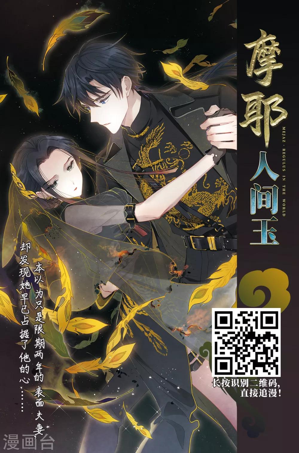 《凤逆天下》漫画最新章节第322话 佣兵王令1(1)免费下拉式在线观看章节第【20】张图片