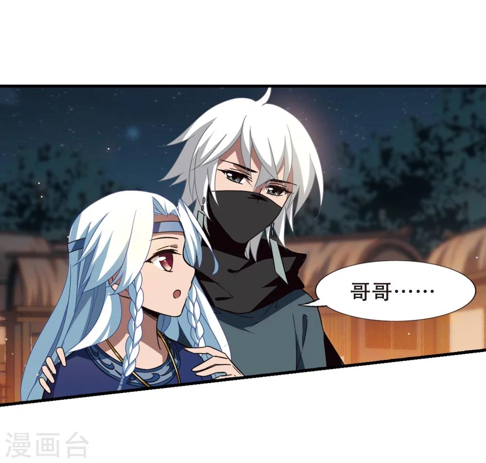 【凤逆天下】漫画-（第322话 佣兵王令1(1)）章节漫画下拉式图片-3.jpg