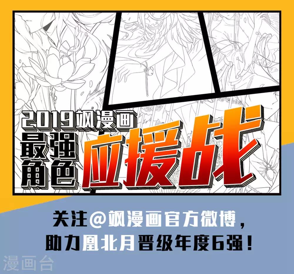 【凤逆天下】漫画-（第350话 大赛对战4(1)）章节漫画下拉式图片-29.jpg