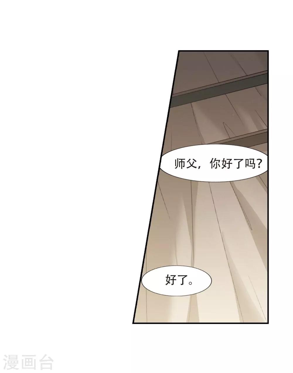 【凤逆天下】漫画-（第350话 大赛对战4(1)）章节漫画下拉式图片-4.jpg