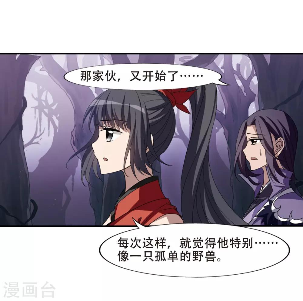 《凤逆天下》漫画最新章节第354话 修罗之城2(1)免费下拉式在线观看章节第【22】张图片