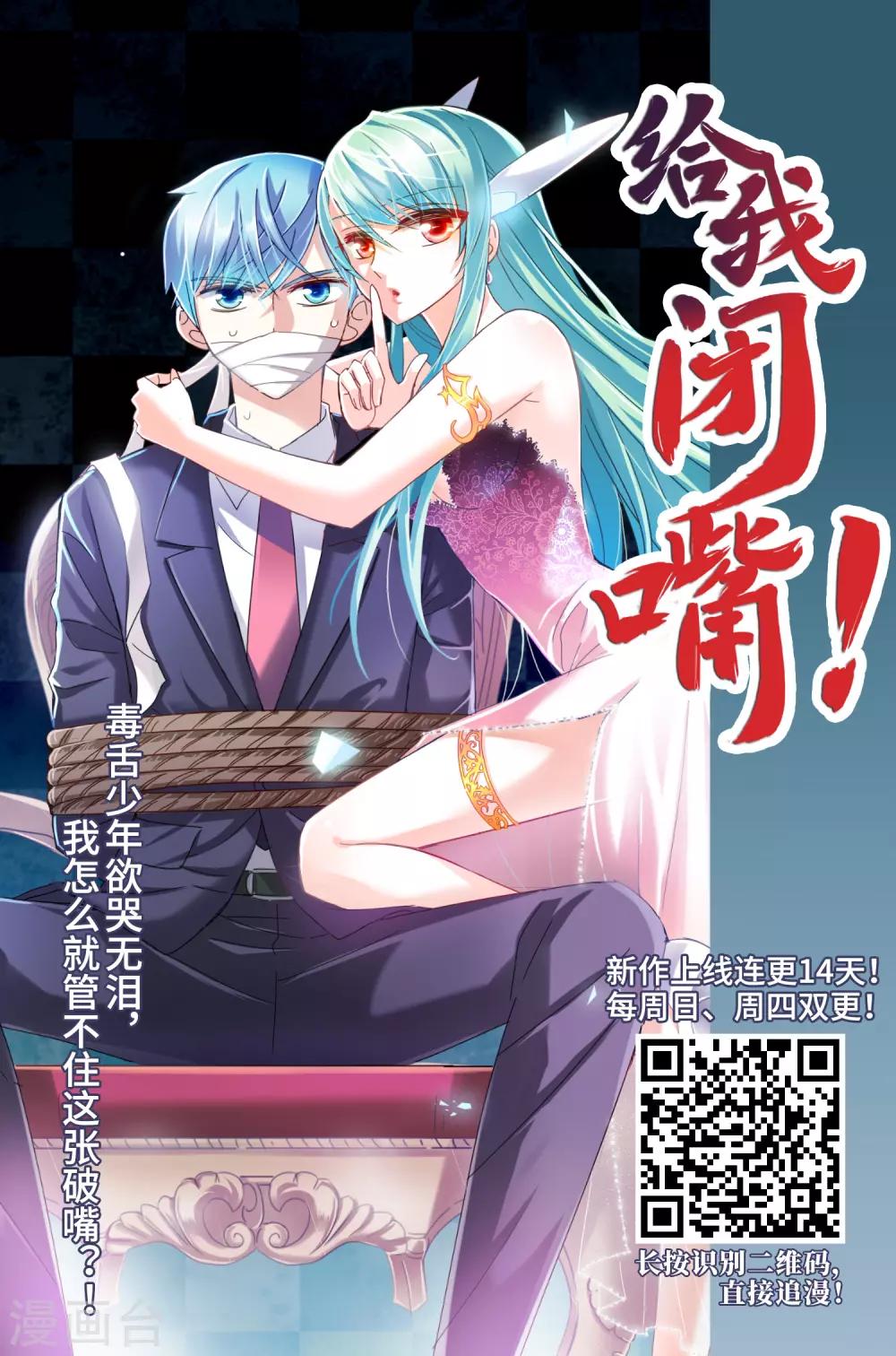 《凤逆天下》漫画最新章节第354话 修罗之城2(1)免费下拉式在线观看章节第【26】张图片