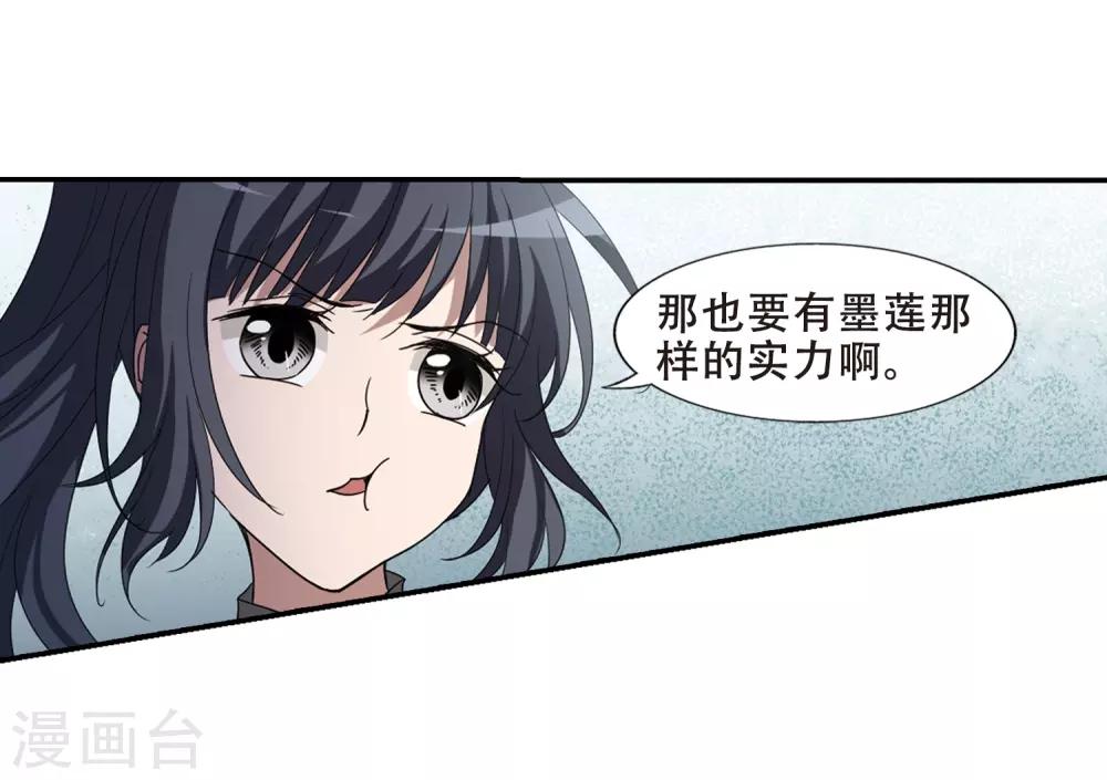 《凤逆天下》漫画最新章节第354话 修罗之城2(1)免费下拉式在线观看章节第【7】张图片