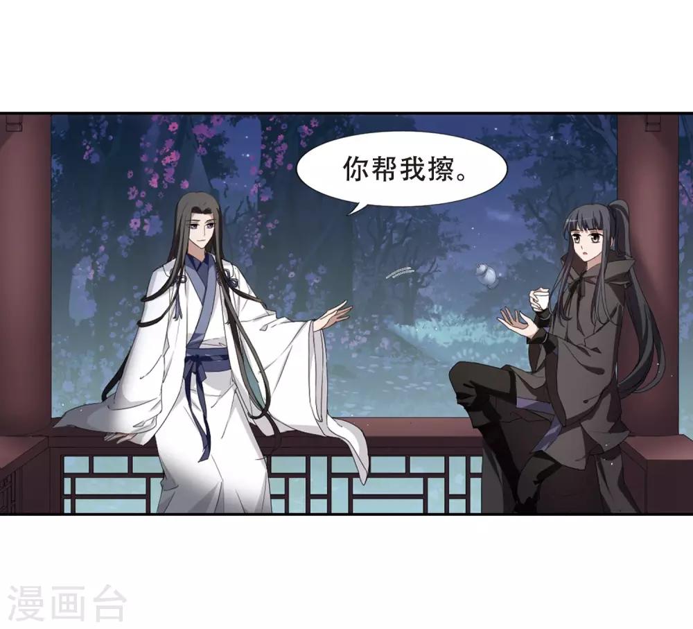 《凤逆天下》漫画最新章节第359话 前来赴约3免费下拉式在线观看章节第【11】张图片