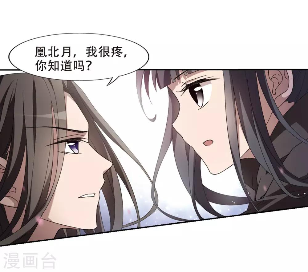 《凤逆天下》漫画最新章节第359话 前来赴约3免费下拉式在线观看章节第【20】张图片