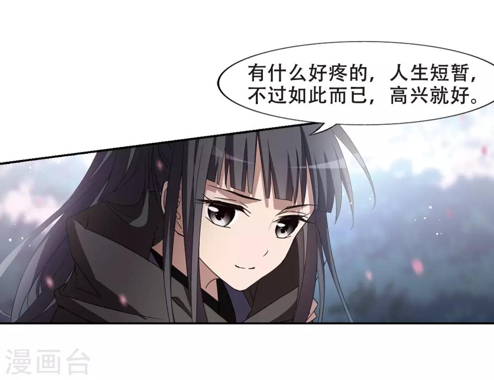 《凤逆天下》漫画最新章节第359话 前来赴约3免费下拉式在线观看章节第【21】张图片