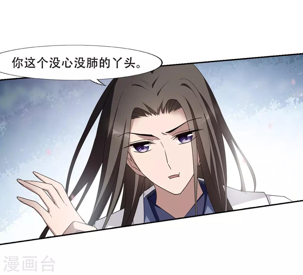 《凤逆天下》漫画最新章节第359话 前来赴约3免费下拉式在线观看章节第【23】张图片