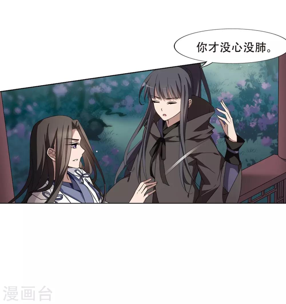 《凤逆天下》漫画最新章节第359话 前来赴约3免费下拉式在线观看章节第【24】张图片