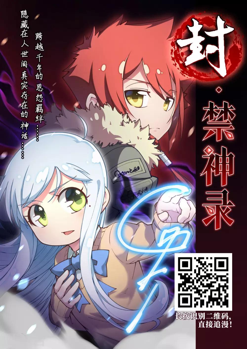 《凤逆天下》漫画最新章节第359话 前来赴约3免费下拉式在线观看章节第【25】张图片