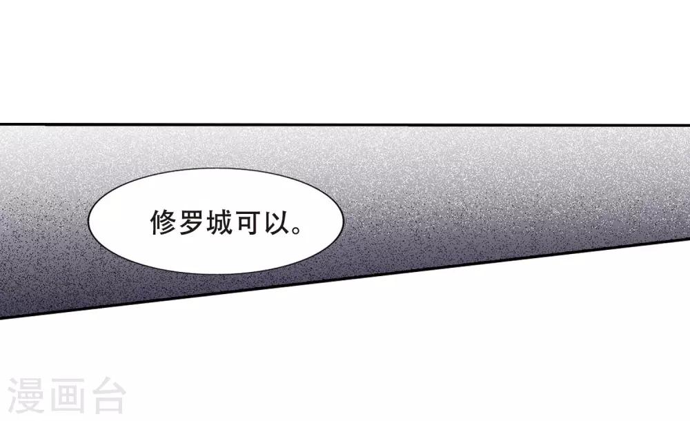【凤逆天下】漫画-（第360话 前来赴约4(1)）章节漫画下拉式图片-6.jpg