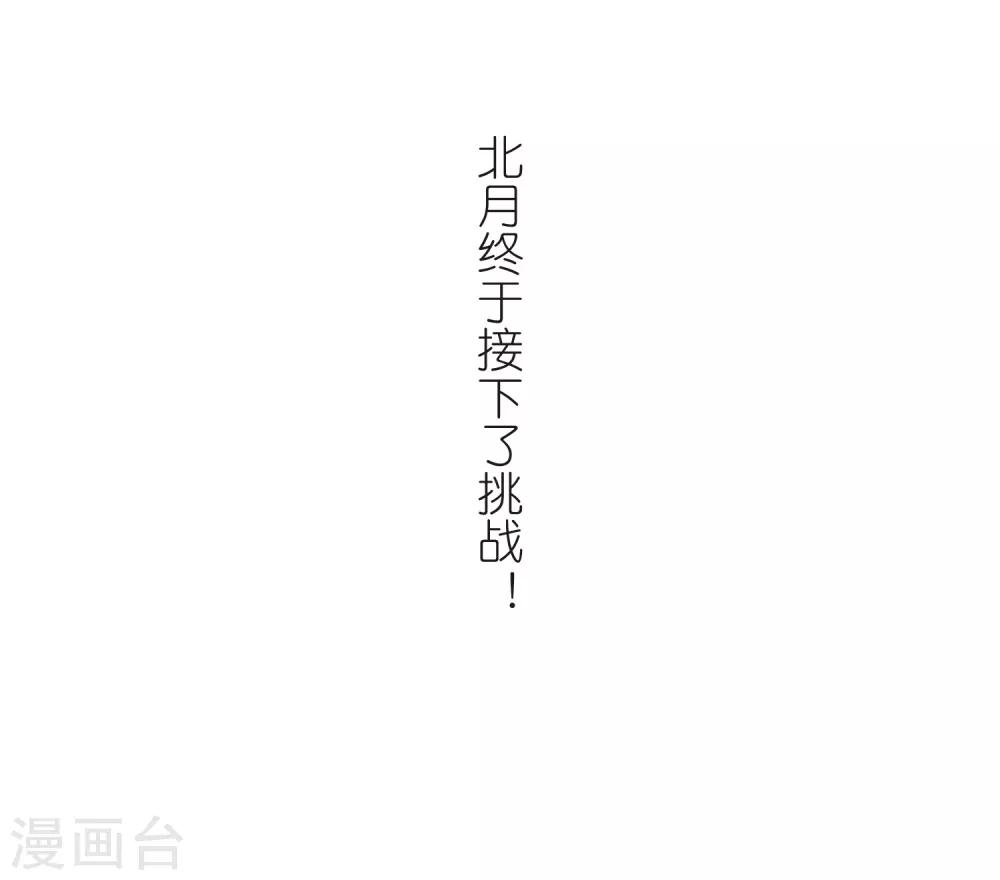 【凤逆天下】漫画-（第373话 溶血入骨2(3)）章节漫画下拉式图片-35.jpg