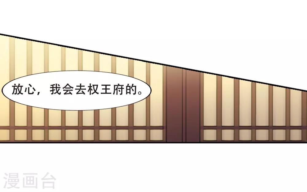 【凤逆天下】漫画-（第384话 皇室纷争1(2)）章节漫画下拉式图片-21.jpg