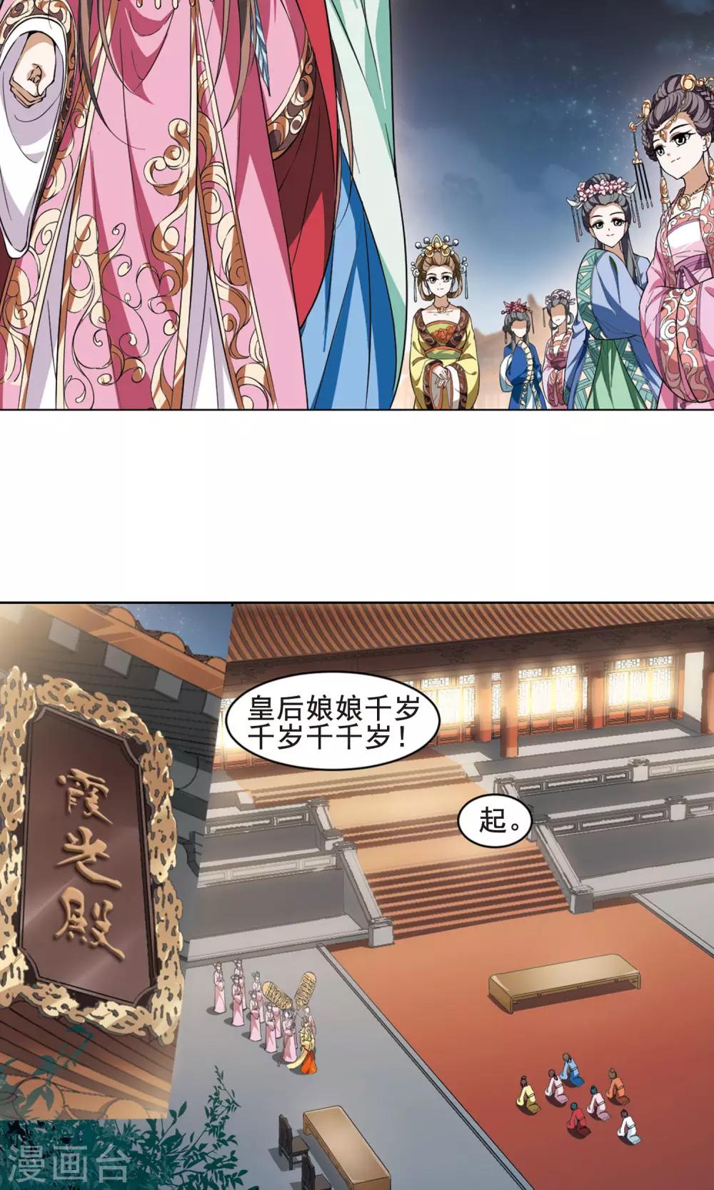 【凤逆天下】漫画-（第40话 宫廷夜宴2(2)）章节漫画下拉式图片-5.jpg