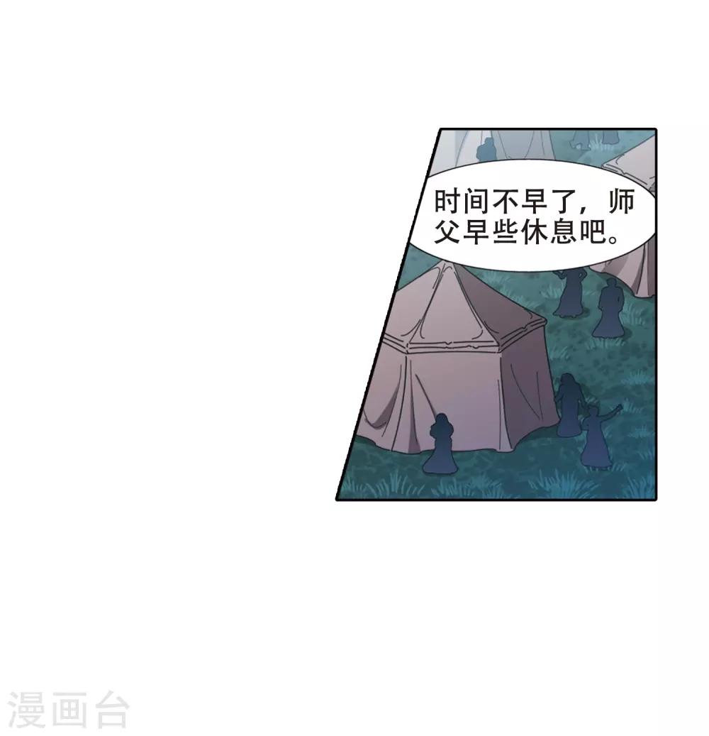 【凤逆天下】漫画-（第387话 皇室纷争2(2)）章节漫画下拉式图片-31.jpg