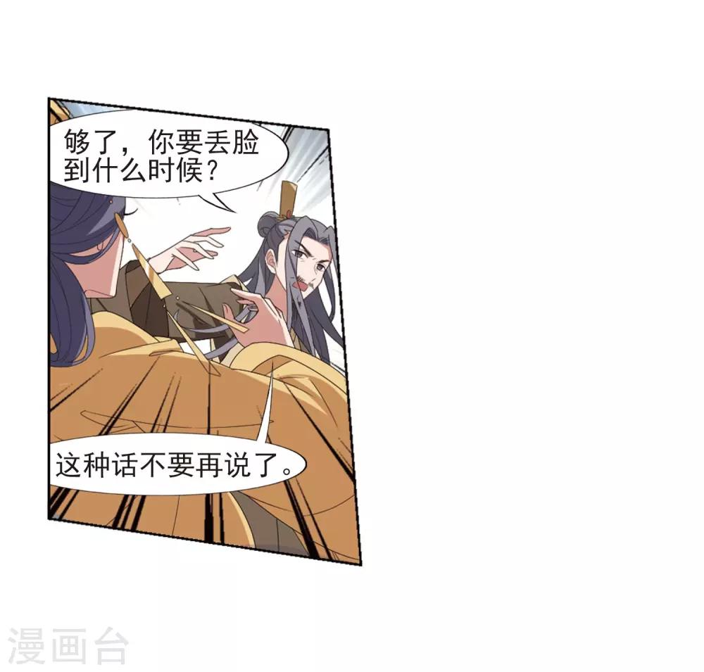 【凤逆天下】漫画-（第390话 滴血验亲2）章节漫画下拉式图片-4.jpg