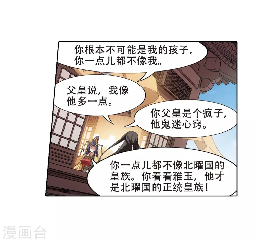 【凤逆天下】漫画-（第391话 滴血验亲3）章节漫画下拉式图片-9.jpg
