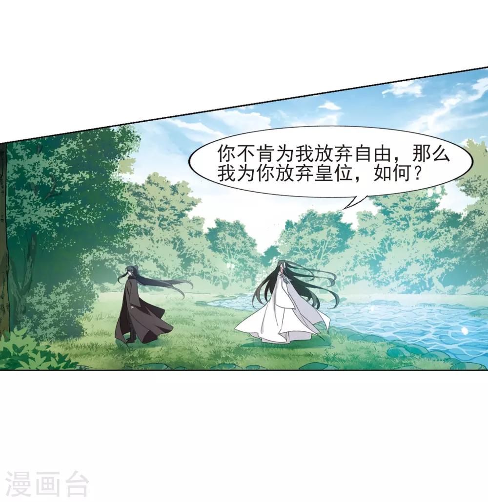 《凤逆天下》漫画最新章节第392话 再遇战野1免费下拉式在线观看章节第【23】张图片