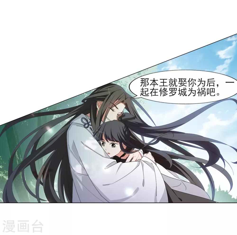 《凤逆天下》漫画最新章节第392话 再遇战野1免费下拉式在线观看章节第【8】张图片