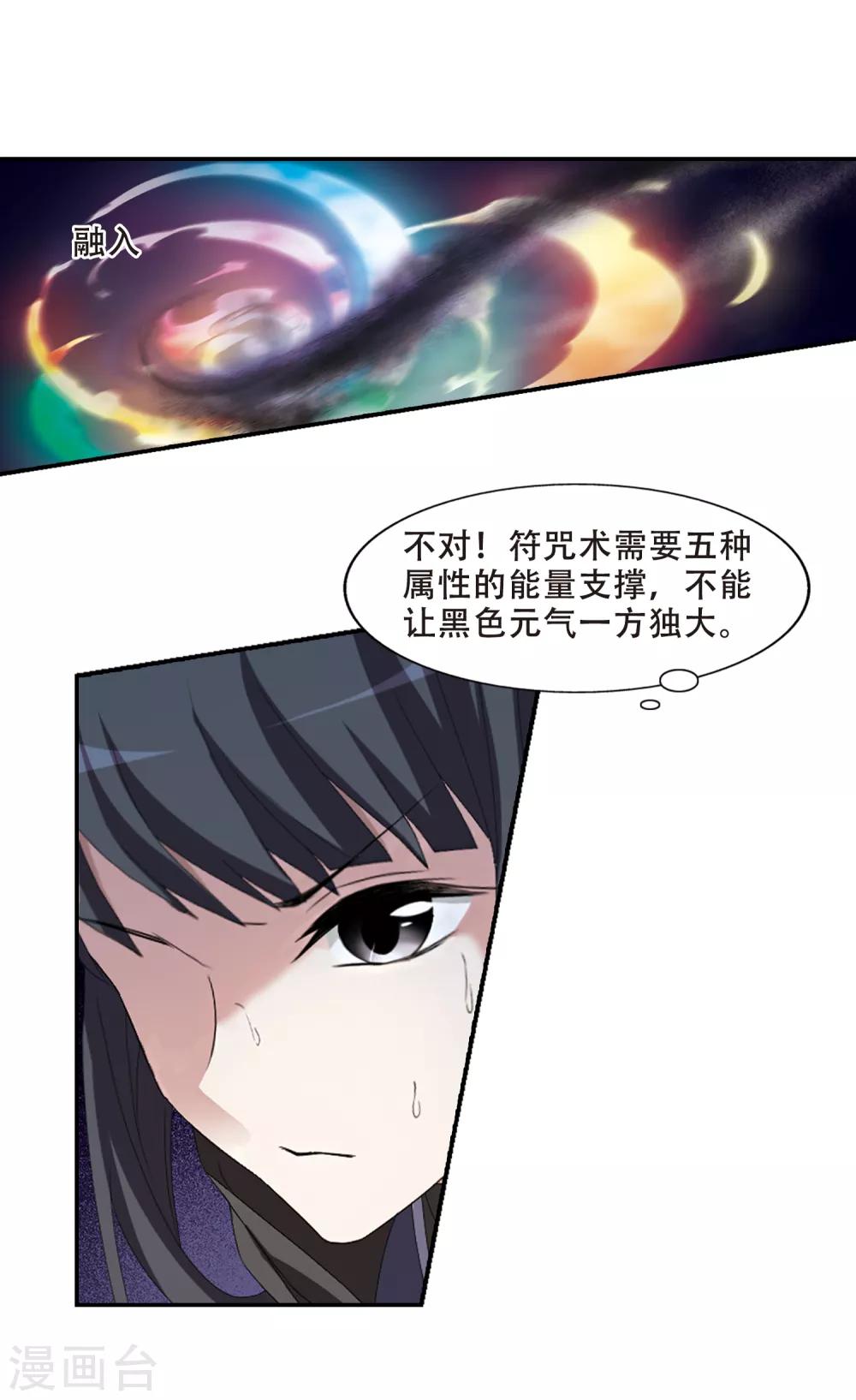 《凤逆天下》漫画最新章节第404话 被困囚牢2(1)免费下拉式在线观看章节第【13】张图片