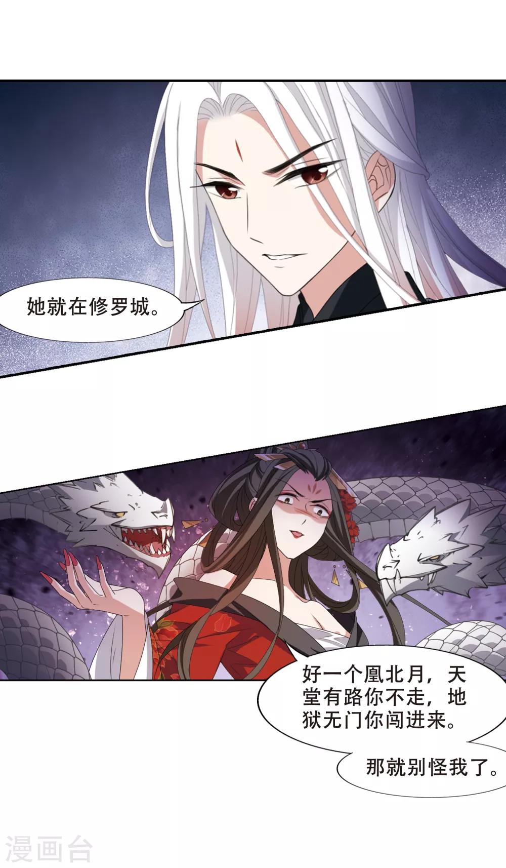 《凤逆天下》漫画最新章节第404话 被困囚牢2(1)免费下拉式在线观看章节第【7】张图片