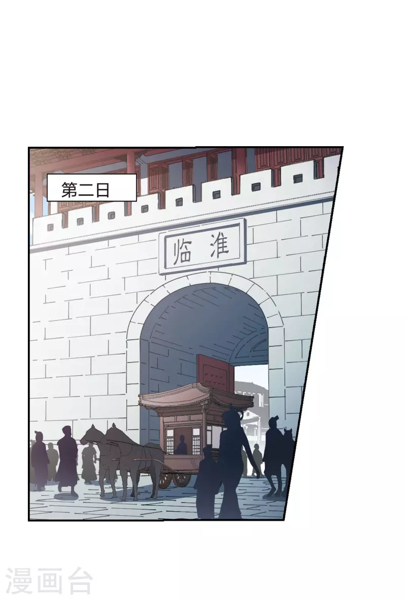 【凤逆天下】漫画-（第442话 重返南翼1）章节漫画下拉式图片-8.jpg