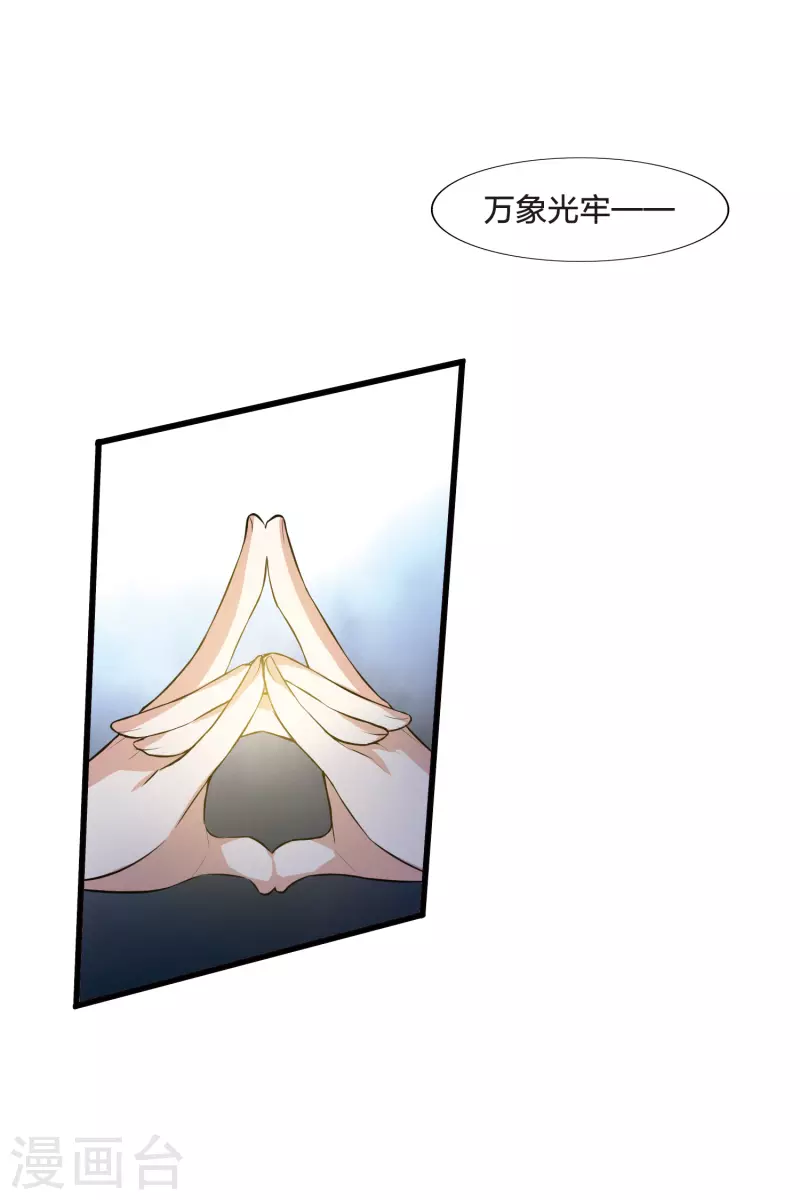 【凤逆天下】漫画-（第455话 心外化魂2(1)）章节漫画下拉式图片-24.jpg