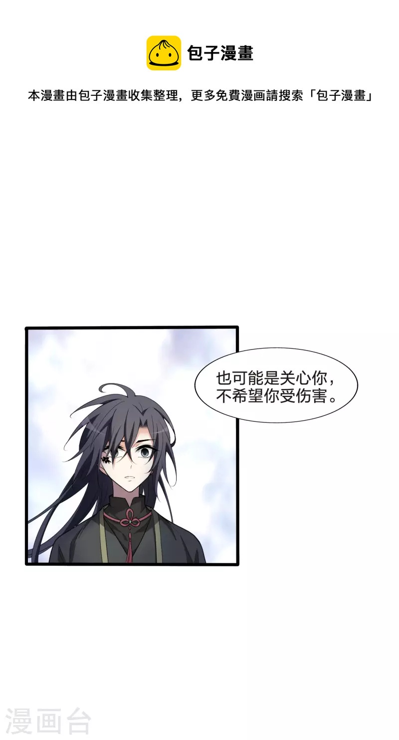 《凤逆天下》漫画最新章节第459话 物是人非1(1)免费下拉式在线观看章节第【10】张图片