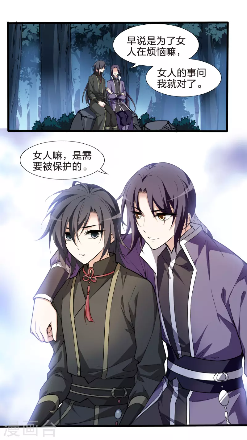 《凤逆天下》漫画最新章节第459话 物是人非1(1)免费下拉式在线观看章节第【17】张图片