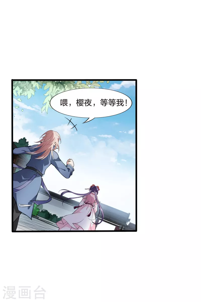 【凤逆天下】漫画-（第460话 物是人非1(2)）章节漫画下拉式图片-21.jpg