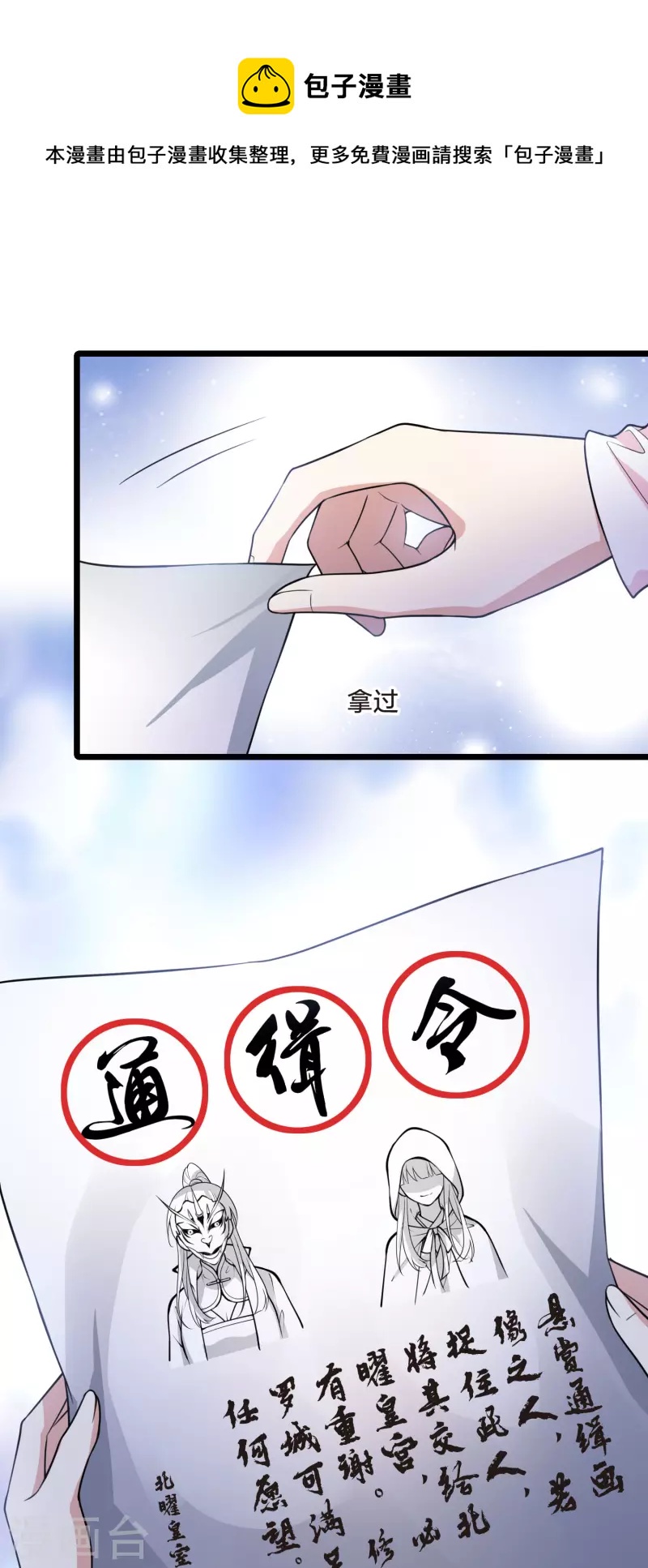 【凤逆天下】漫画-（第473话 襄王有梦2(1)）章节漫画下拉式图片-11.jpg