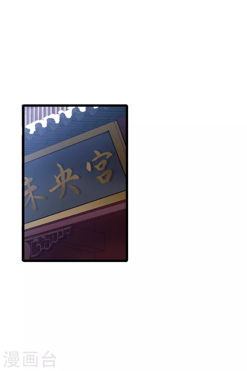 【凤逆天下】漫画-（第482话 冰之咒印1(1)）章节漫画下拉式图片-31.jpg