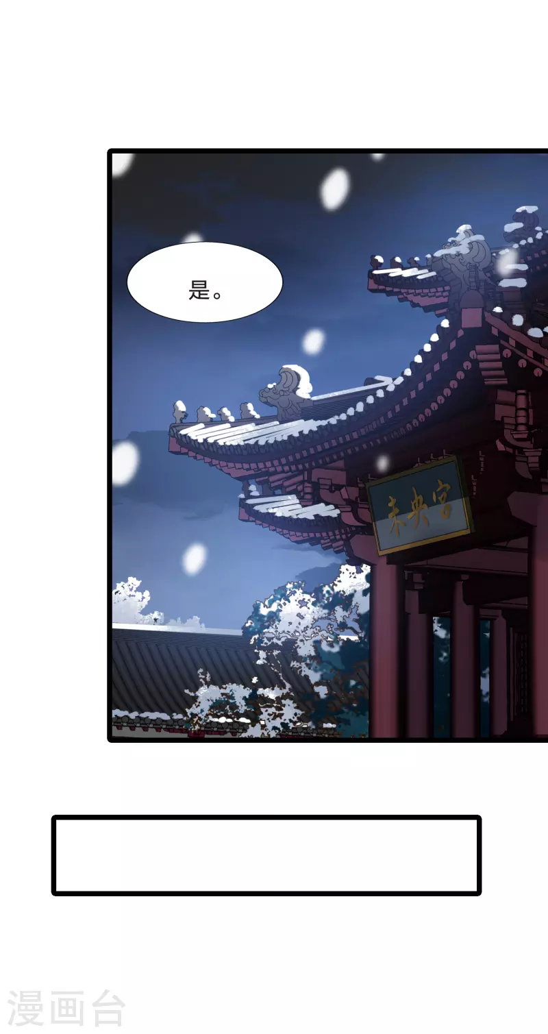 【凤逆天下】漫画-（第484话 冰之咒印2）章节漫画下拉式图片-8.jpg