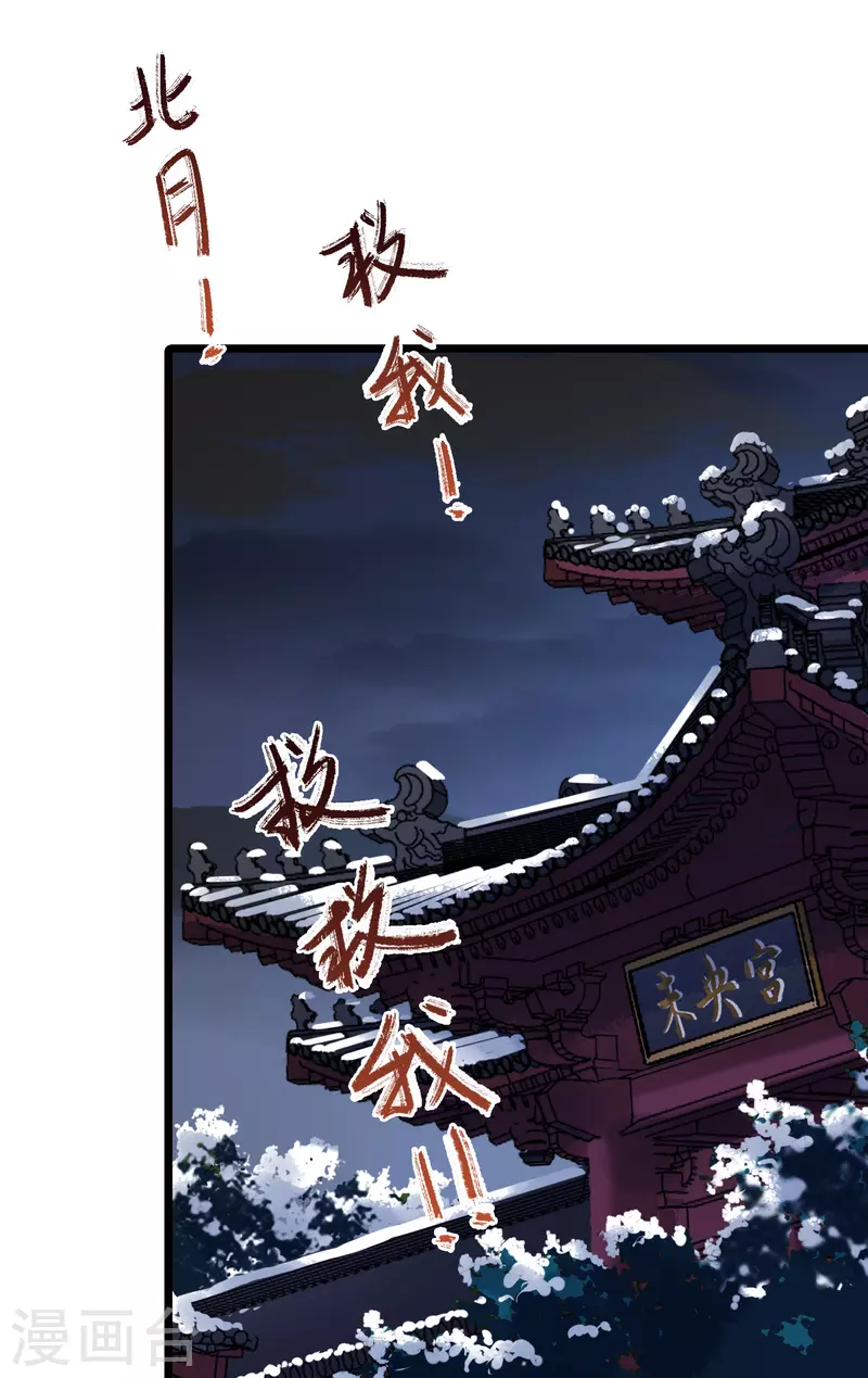 【凤逆天下】漫画-（第487话 情系箫声2(2)）章节漫画下拉式图片-29.jpg