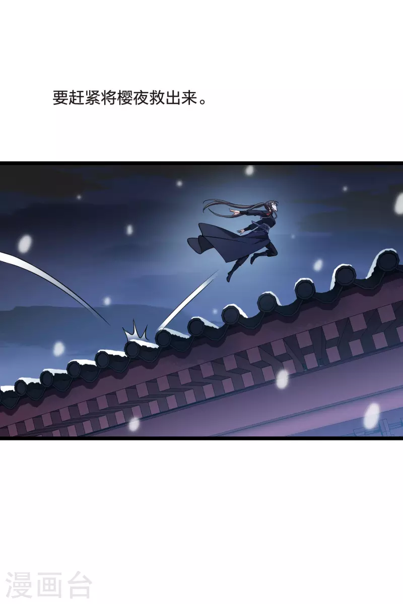 【凤逆天下】漫画-（第488话 情系箫声3(1)）章节漫画下拉式图片-14.jpg
