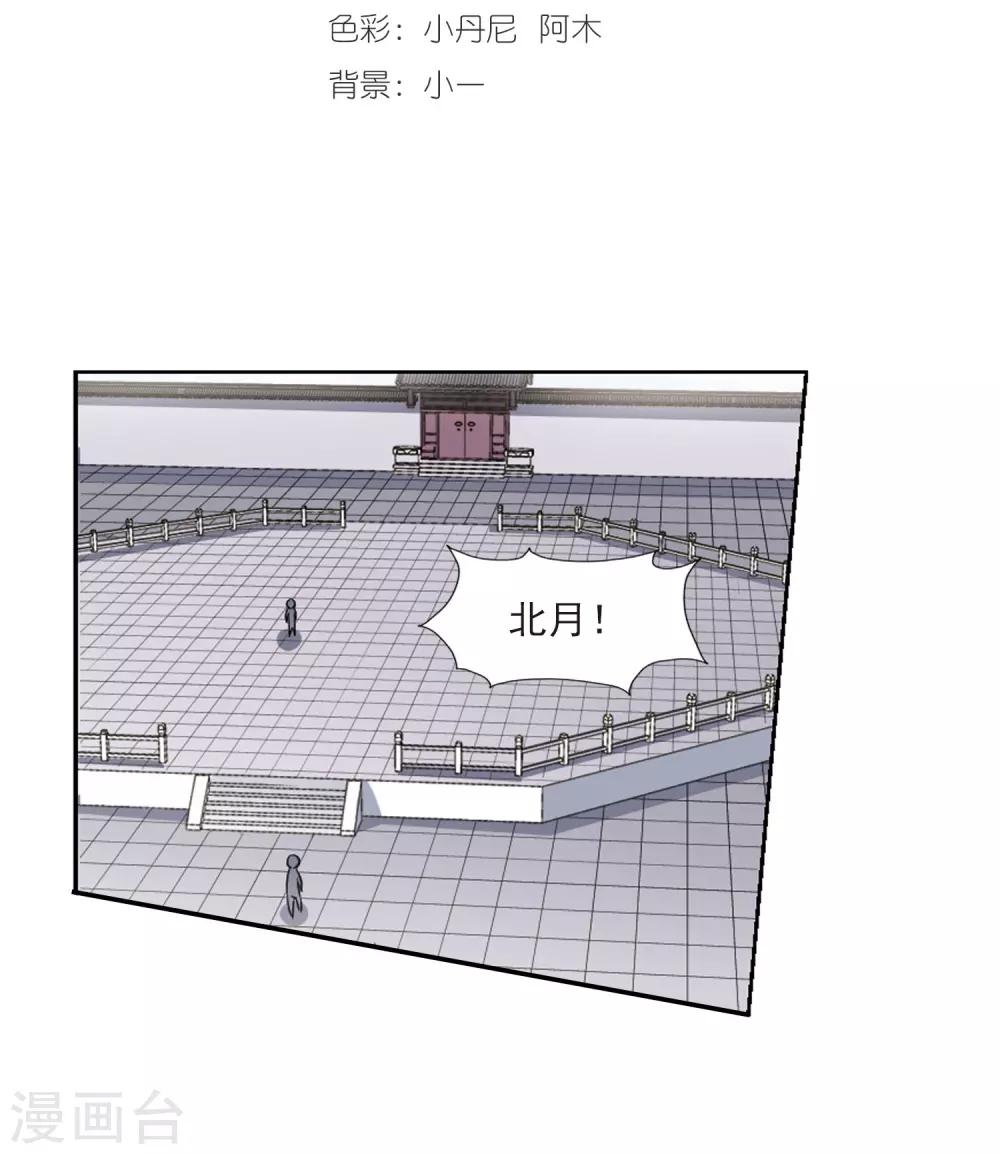 【凤逆天下】漫画-（第56话 擂台比武1(3)）章节漫画下拉式图片-2.jpg