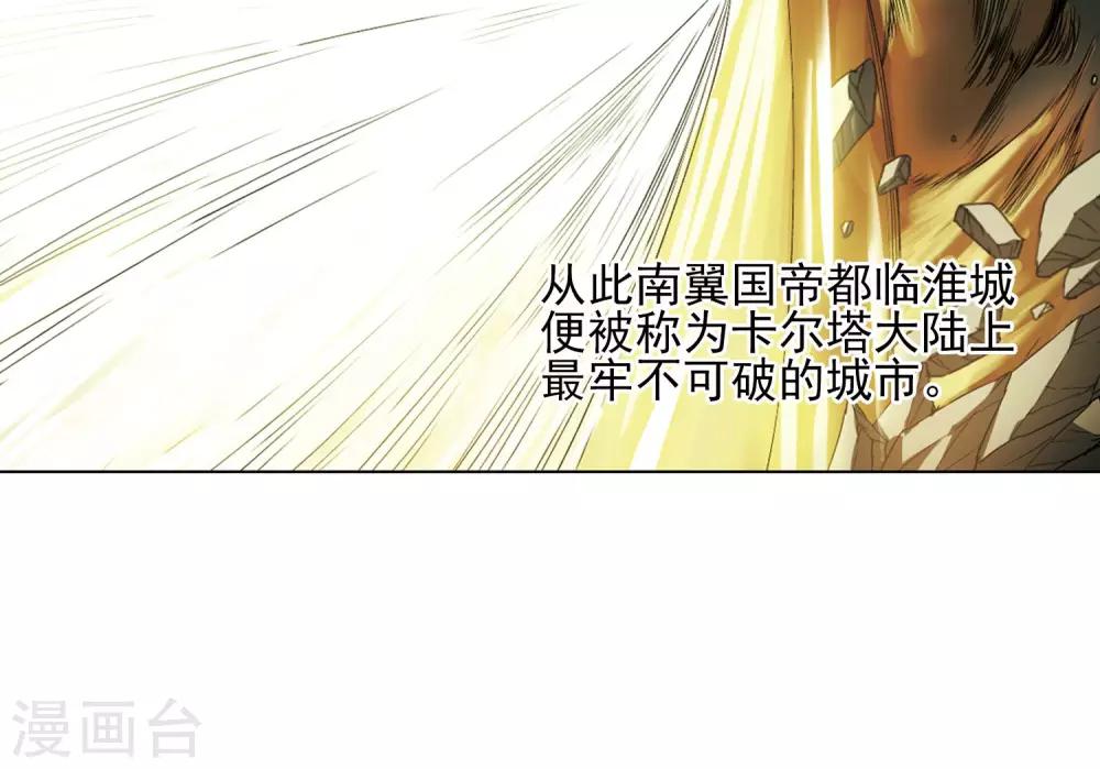 【凤逆天下】漫画-（第84话 惩罚之火1(2)）章节漫画下拉式图片-16.jpg