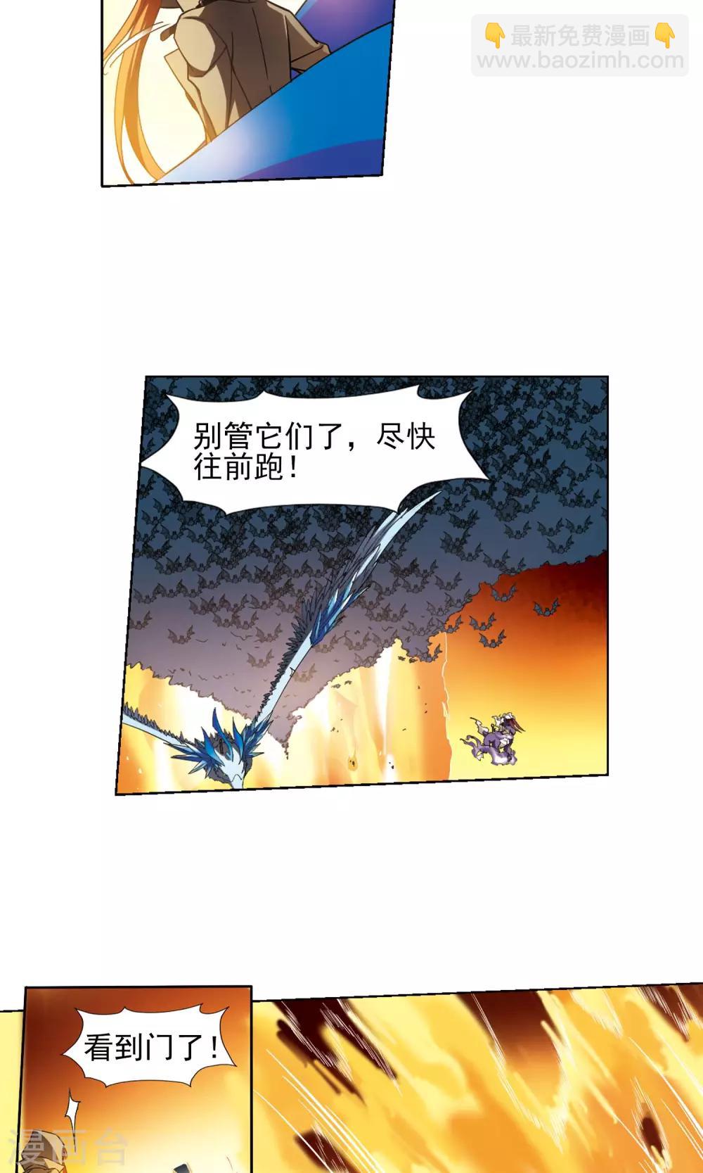 【凤逆天下】漫画-（第87话 惩罚之火2(3)）章节漫画下拉式图片-14.jpg