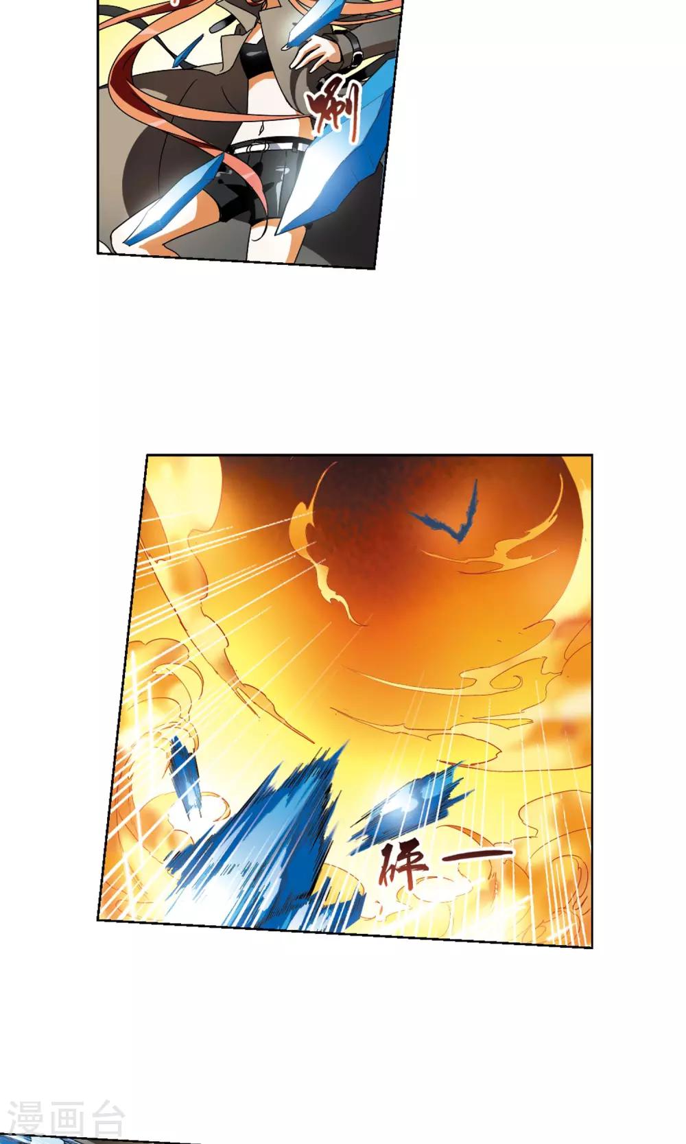 【凤逆天下】漫画-（第89话 惩罚之火3(2)）章节漫画下拉式图片-9.jpg
