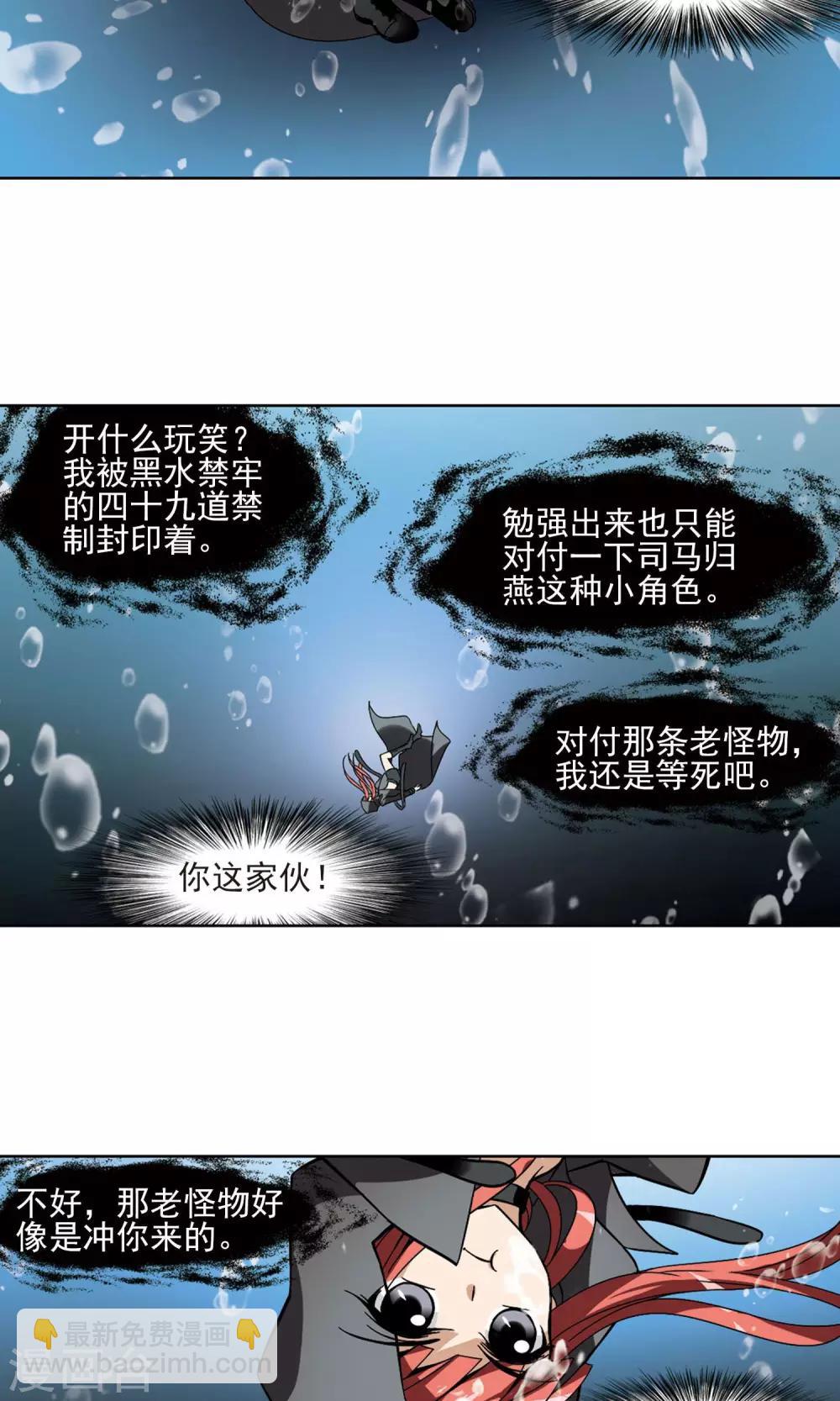 【凤逆天下】漫画-（第91话 惩罚之火4(2)）章节漫画下拉式图片-3.jpg