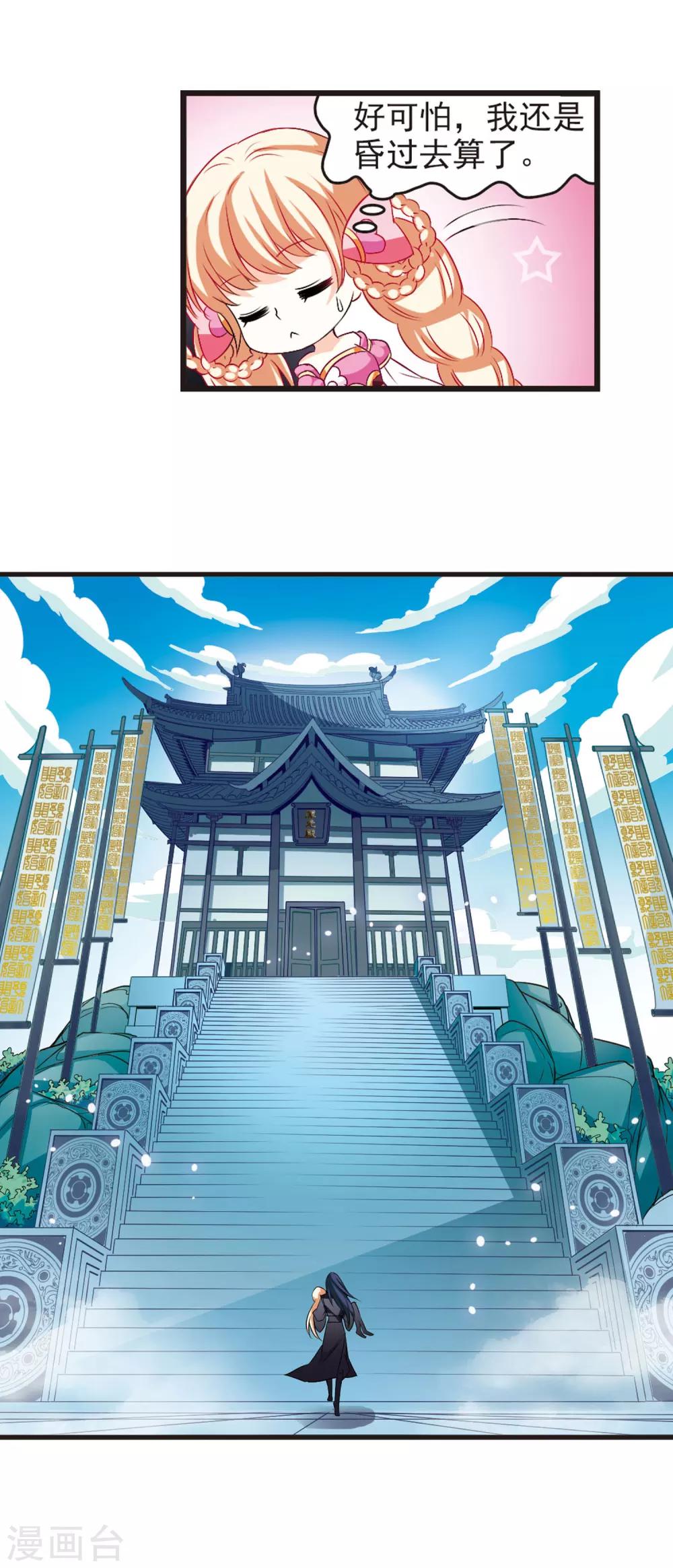 《风起苍岚》漫画最新章节第11话 初入仙门2免费下拉式在线观看章节第【10】张图片