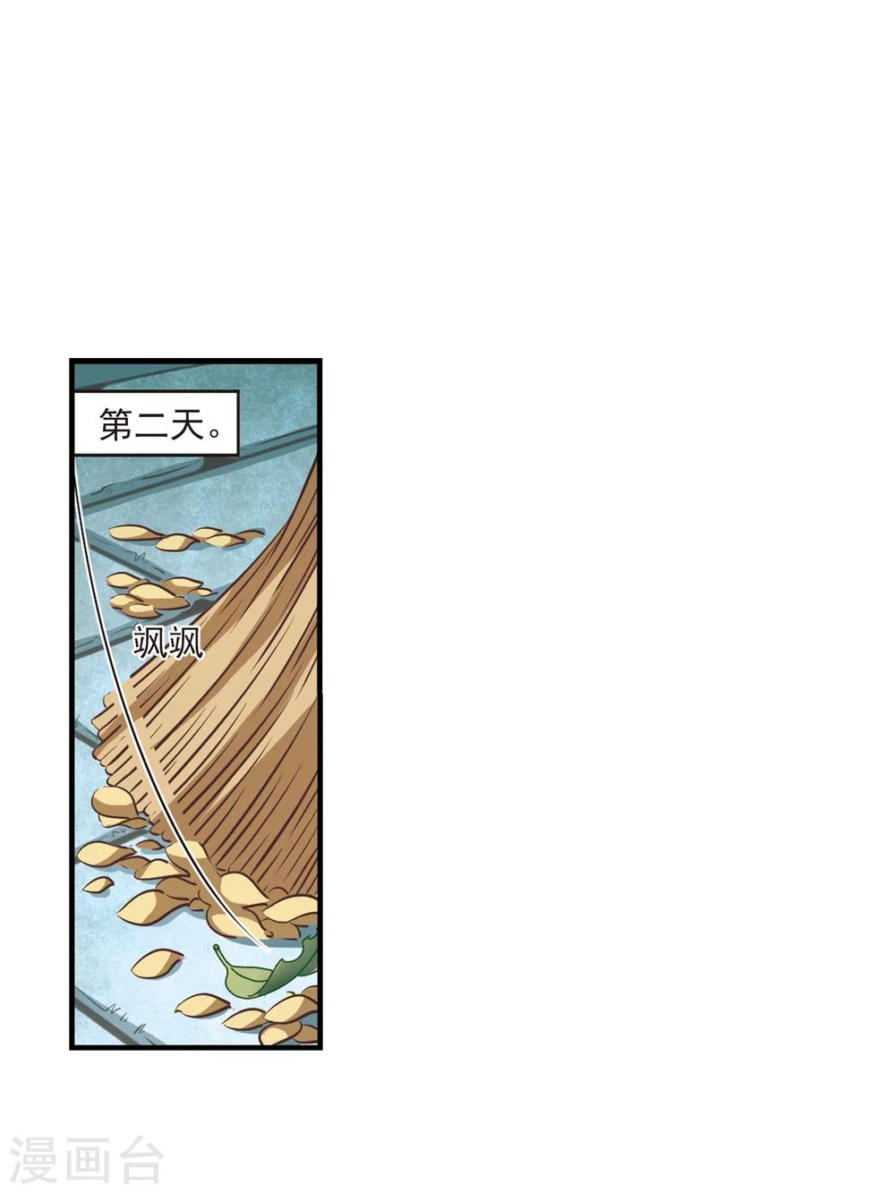 【风起苍岚】漫画-（第101话 再遇故人3）章节漫画下拉式图片-18.jpg
