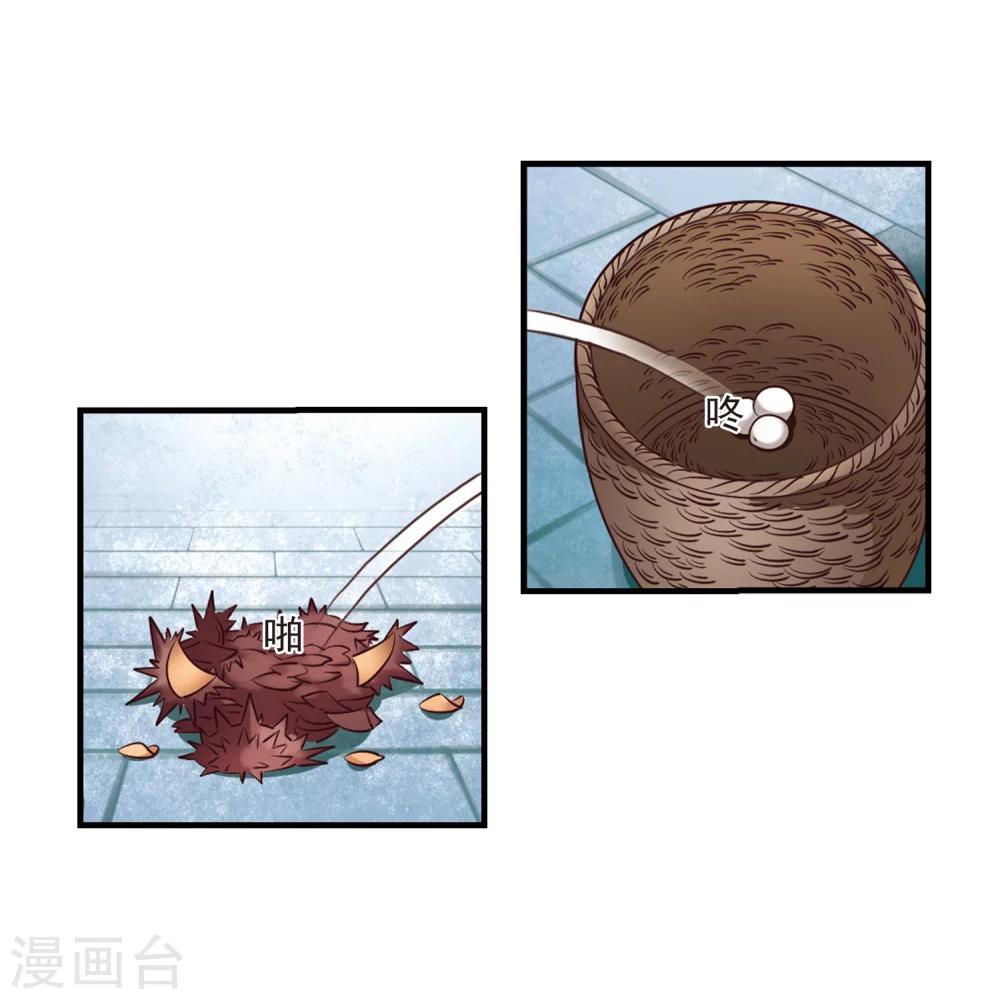 【风起苍岚】漫画-（第103话 麻烦2）章节漫画下拉式图片-23.jpg
