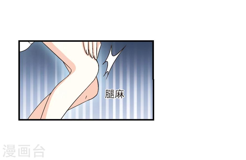 【风起苍岚】漫画-（第103话 麻烦2）章节漫画下拉式图片-31.jpg