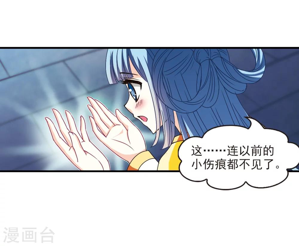 《风起苍岚》漫画最新章节第106话 这闲事我管定了2免费下拉式在线观看章节第【18】张图片